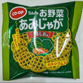 コープ お野菜あみじゃが うましお味 商品写真 1枚目