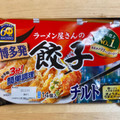 八洋食品 博多発 ラーメン屋さんの餃子 商品写真 1枚目