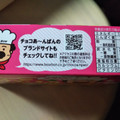 ブルボン チョコあ～んぱん いちごミルク 商品写真 3枚目