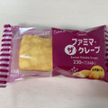 ファミリーマート ファミマ・ザ・クレープ 台湾蜜いも 商品写真 2枚目