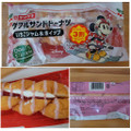 ヤマザキ ドーナツステーション ダブルサンドドーナツ いちごジャム＆ホイップ 商品写真 1枚目