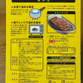 日本製麻 ゴーゴーカレー 商品写真 5枚目