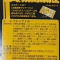 井原水産 ブラックペッパー プレッツェル カズチー くんせいカズノコ×チーズ 商品写真 1枚目