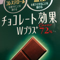 明治 チョコレート効果Wプラスカカオ72％ 商品写真 1枚目