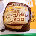 マクドナルド 濃厚ビーフハヤシグラコロ 商品写真 4枚目