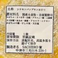 SACHIIRO家 シナモンパンプキンおさつ 商品写真 4枚目