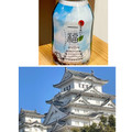 キンキサイン 緑茶一福 姫路城 商品写真 2枚目