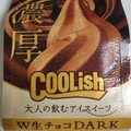 ロッテ クーリッシュ W生チョコDARK 商品写真 4枚目