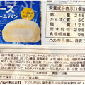 ヤマザキ チーズクリームパン 商品写真 4枚目