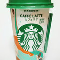 スターバックス カフェラテ チルドカップ 商品写真 4枚目