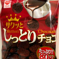 リスカ サクッとしっとりチョコ 商品写真 2枚目