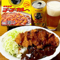 わくわく手づくりファーム川北 KANAZAWA百万石BEER ゴーゴーカレーによく合うビール ペールエール 商品写真 5枚目