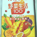 カゴメ 野菜生活100 マンゴーサラダ 黄の野菜と果実 商品写真 2枚目