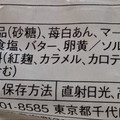 ヤマザキ いちごのずっしりパイケーキ 商品写真 5枚目