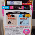 森永製菓 ミルクココア カロリー1／4 スティック 商品写真 1枚目