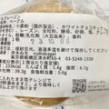 noRobagel レーズンミルク 商品写真 3枚目