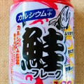 神戸物産 カルシウム＋ 鮭フレーク 商品写真 1枚目