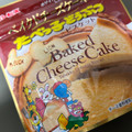 ギンビス たべっ子どうぶつ ベイクドチーズケーキ味 商品写真 2枚目