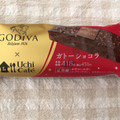 ローソン Uchi Cafe’ × GODIVA ガトーショコラ 商品写真 5枚目