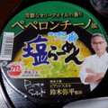サンヨー食品 サッポロ一番 塩らーめん 鈴木弥平監修 ペペロンチーノ風 カップ 商品写真 1枚目