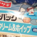 ヤマザキ ランチパック 塩ミルククリーム＆ホイップ 商品写真 2枚目