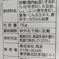 西友 みなさまのお墨付き 甘辛のしいか 商品写真 2枚目