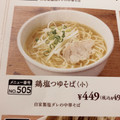 桃菜 鶏塩つゆそば 商品写真 2枚目