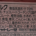 シャトレーゼ DESSERTモナカ フォレノワ さくらんぼとチョコのケーキ 商品写真 1枚目