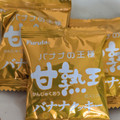 フルタ 甘熟王バナナクッキー 商品写真 3枚目