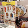 丸亀製麺 こくうま玉子のカルボナーラうどん 商品写真 4枚目