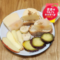 徳島産業 蜜漬けりんごとカスタードのデザート 商品写真 3枚目