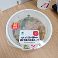 ファミリーマート たんぱく質が摂れる鶏と野菜の和風スープ 商品写真 1枚目