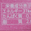 森永 ピノ あまおう苺2.0 商品写真 5枚目