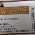 三菱食品 ＆“me time” 猿田彦 クッキーサンド チョコレート 商品写真 4枚目