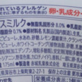 セブン＆アイ セブンプレミアム ワッフルコーン いちごミルク 商品写真 4枚目