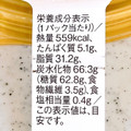 ローソン Uchi Cafe’ モンブランタルト 商品写真 4枚目