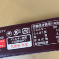 オハヨー 濃厚生チョコ 商品写真 1枚目