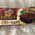 有楽製菓 ブラックサンダー PREMIUM しっとり深みガトーショコラ 商品写真 2枚目