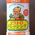 ピエトロ ドレッシング 和風しょうゆ味 商品写真 1枚目