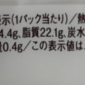 ヤマザキ PREMIUM SWEETS クリームを味わうチョコロールケーキ 北海道産牛乳使用 商品写真 4枚目