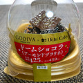 ローソン Uchi Cafe’ × GODIVA ドームショコラ アーモンドプラリネ 商品写真 4枚目