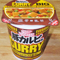 日清食品 カップヌードル 豚カルビ味カレー 商品写真 5枚目