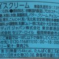 ゴディバ チョコレート クリームチーズ 商品写真 5枚目