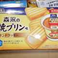 森永製菓 森永の焼プリン味 サンドクッキー 商品写真 5枚目