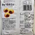 リスカ チョコカルシュー 商品写真 3枚目