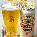 KIRIN 一番搾り生ビール 商品写真 2枚目
