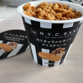 N.Y.C.SAND キャラメルサンドアイスクリーム 商品写真 4枚目