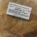 a‐bakery あんこバタクリームサンド（クルミ入り） 商品写真 3枚目