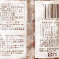 秋山製菓 ニッケ玉 商品写真 2枚目