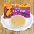 徳島産業 スプーンで食べる まるで蜜芋 商品写真 5枚目